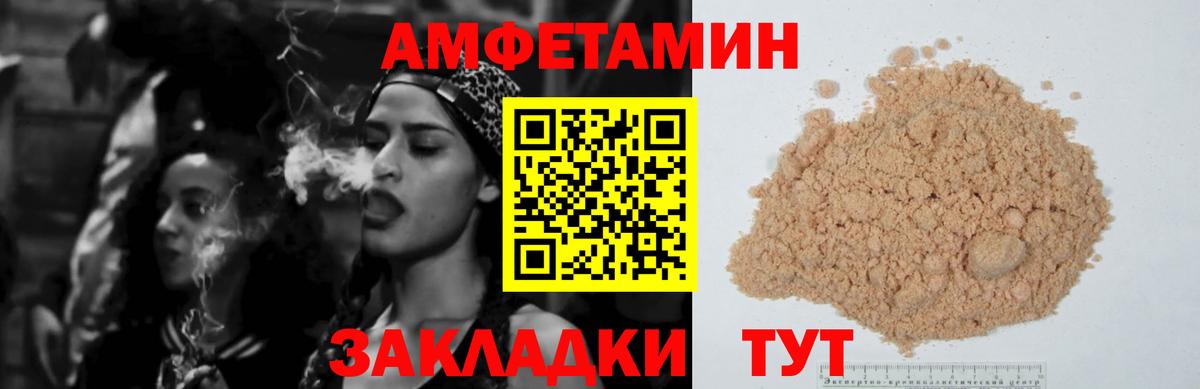 Кинель  Амфетамин Premium  АМФ  Вход с VPN 