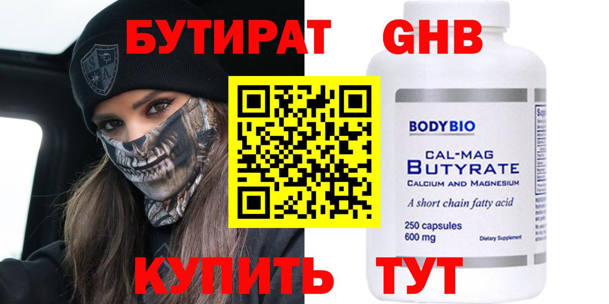 Кинель  БУТИРАТ буратино  Вход с VPN 