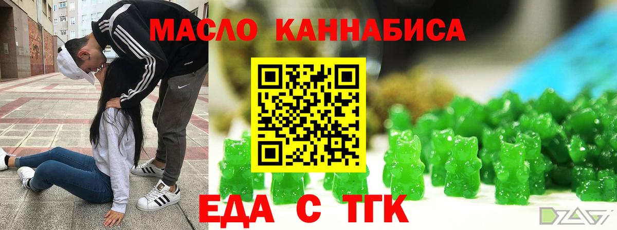 Печенье с ТГК конопля Кинель