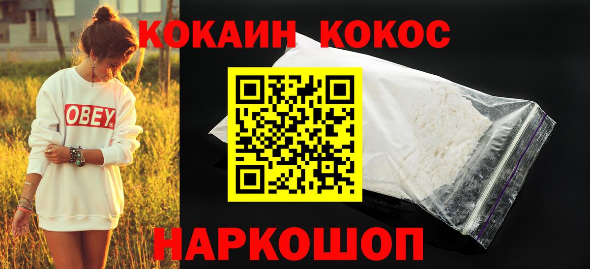 Кокаин Columbia Кинель