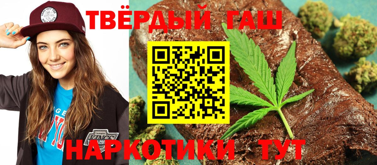 ГАШИШ гашик Кинель