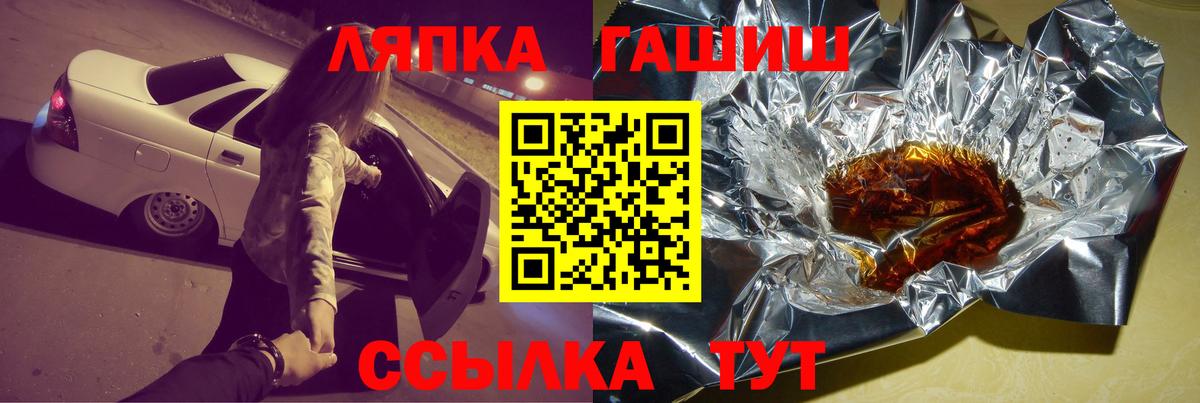 Гашиш Изолятор  Вход с VPN  даркнет сайт  Кинель  ГАШИШ убойный 