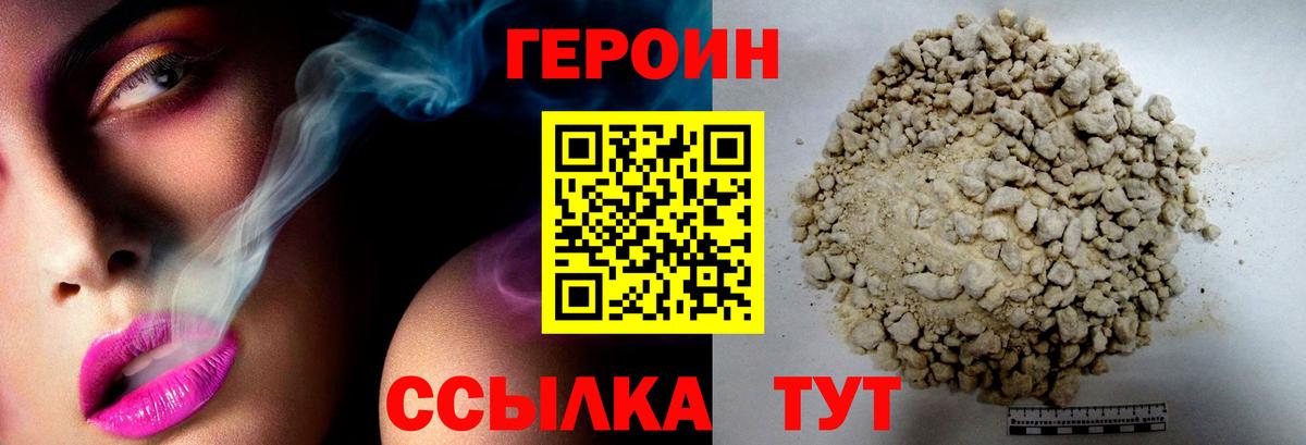 Кинель  Героин Heroin  Вход с VPN 