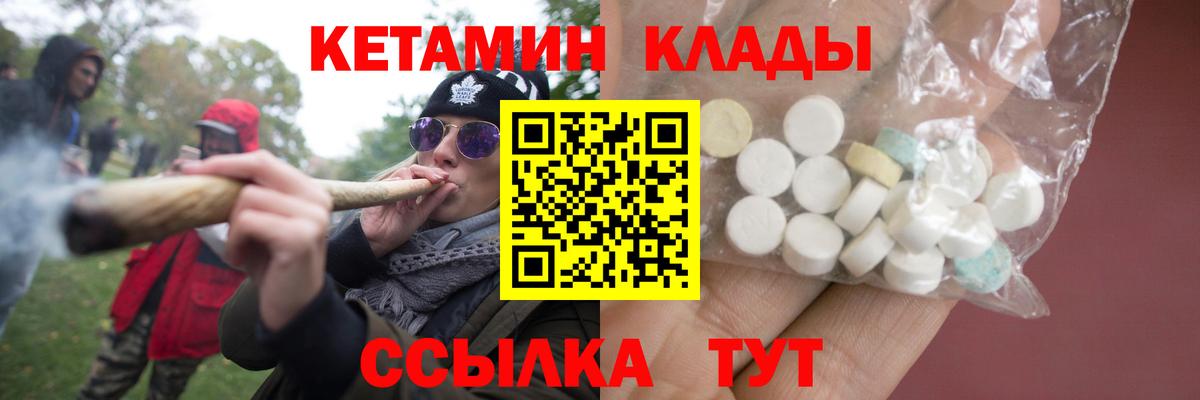 Кетамин VHQ Кинель