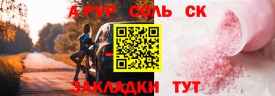 спайс Кумертау