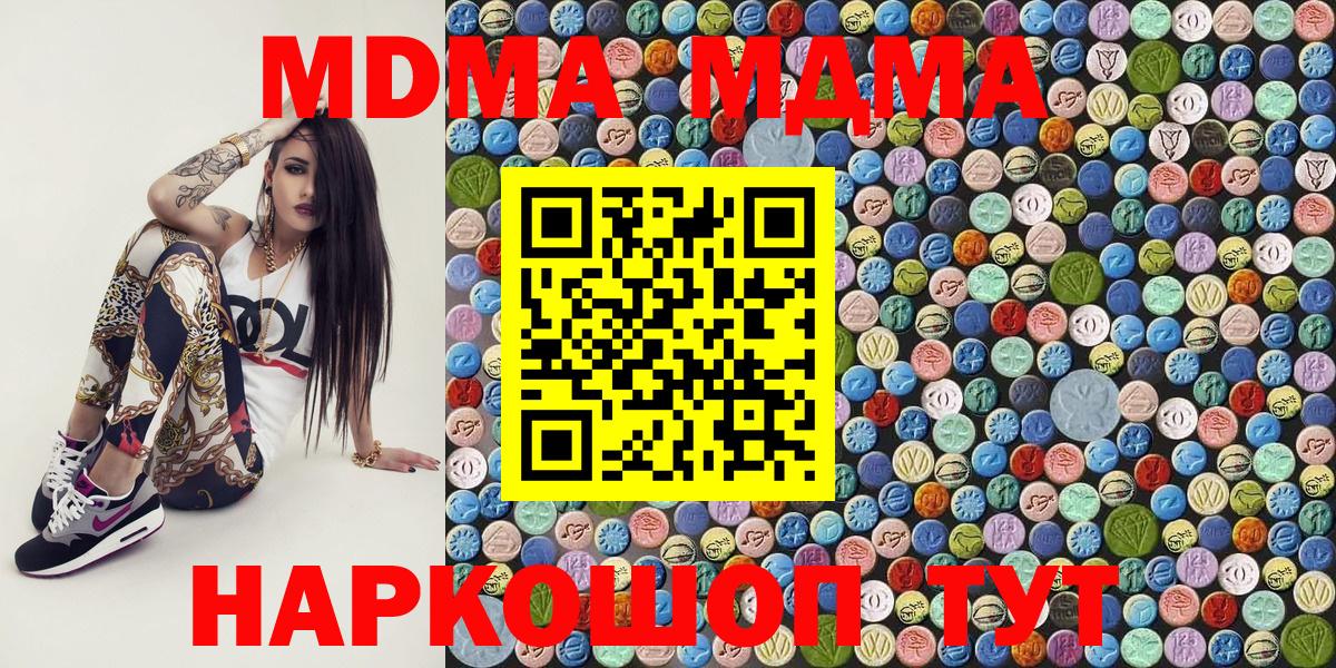 MDMA Molly Кинель