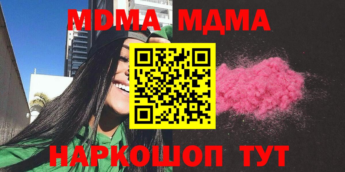 Кинель  КОКАИН  Канабис  Где купить  Вход с VPN  Меф МЯУ МЯУ   Амфетамин кристаллы  МДМА 