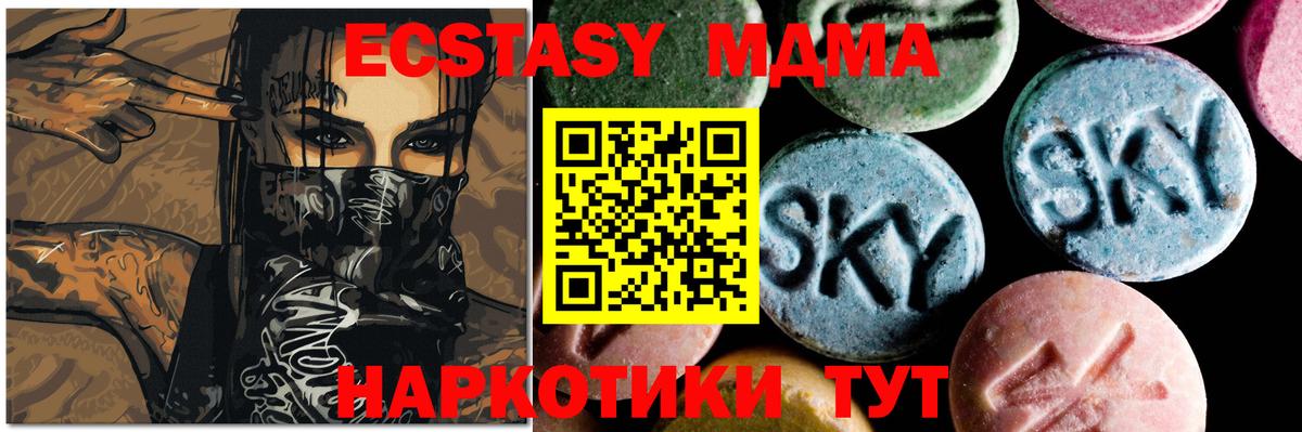 Кинель  МДМА Molly  Вход с VPN  МДМА кристаллы 