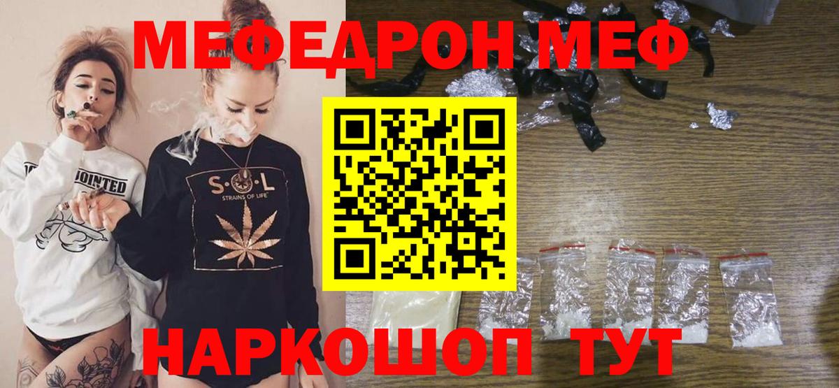 Меф мяу мяу кристаллы Кинель