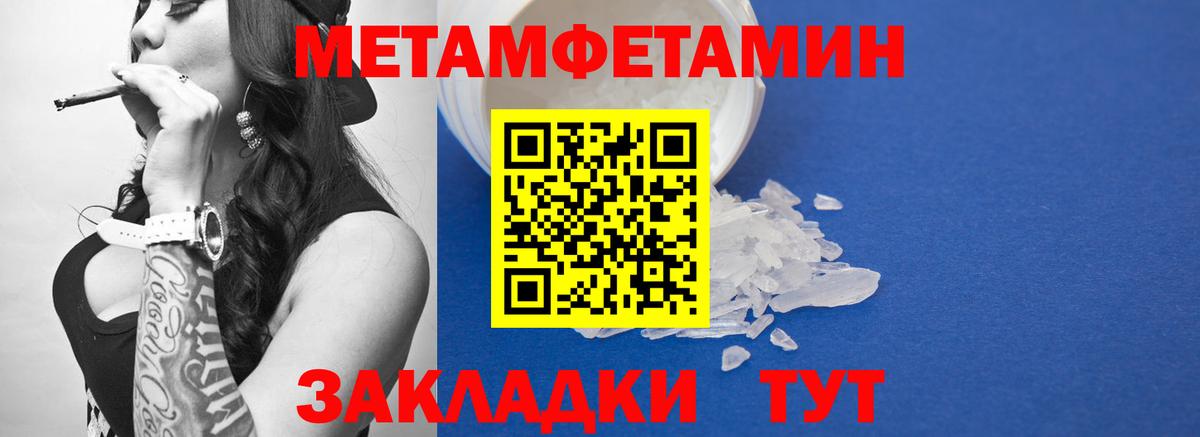 Первитин кристалл  Вход с VPN  Первитин кристалл  Кинель 