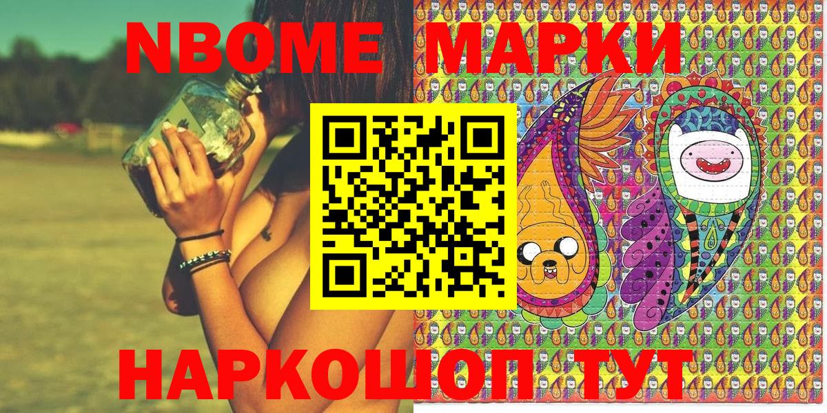 Наркотические марки 1,5мг Кинель