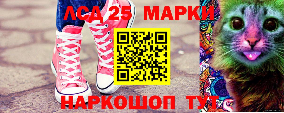 Кинель  Марки 25I-NBOMe 1500мкг  Марки N-bome  Вход с VPN 
